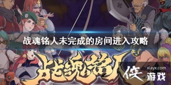 ��ս�����ˡ�δ��ɵķ�����ô���� δ��ɵķ�����빥��