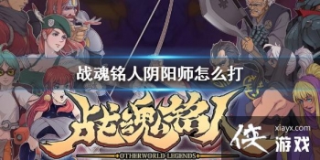 ��ս�����ˡ�����ʦ��ô�� ����ʦboss�򷨹���