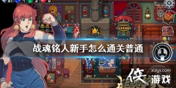 ��ս�����ˡ�������ôͨ����ͨ ����ͨ����ͨ�Ѷȹ���