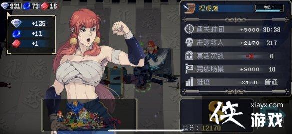 ��ս�����ˡ�ͨ����Ҫע��ʲô ͨ��С���ɹ���