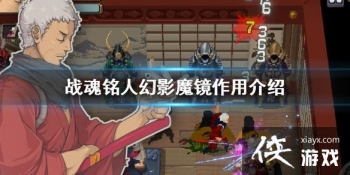 ��ս�����ˡ���Ӱħ����ʲô�� ��Ӱħ�����ý���