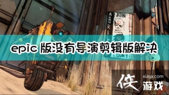 ������֮��3��epic��û�е��ݼ�����������