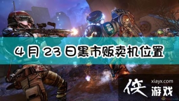 ������֮��3��4��23�պ��з�����λ�ý���