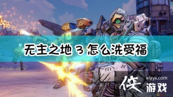 ������֮��3��ϴ�ܸ�����λ�ý���