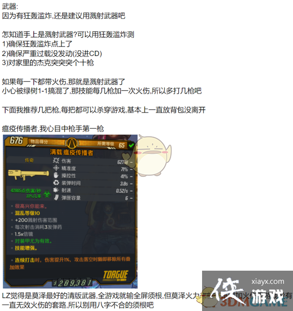 ����֮��3Ī��ӵ�