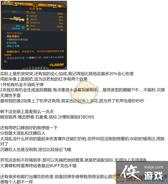 ����֮��3Ī��ӵ�