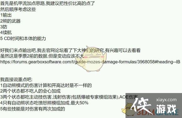 ����֮��3Ī��ӵ�