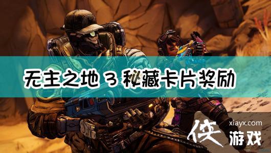 ������֮��3��Ӯȡ�زؿ�Ƭ������������