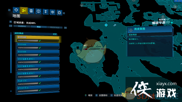 ������֮��3��DLC3ȫ�ռ�ָ�� ȫս����սλ�ù���