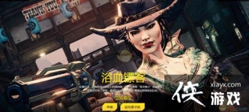 ������֮��3��ԡѪ�ڿ�DLC����