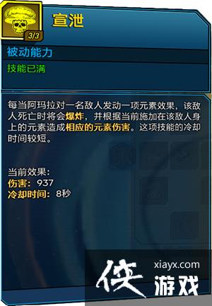 ������֮��3��ħŮ����ָ�� ����Ч�����