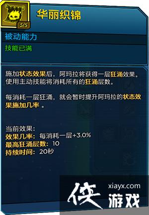 ������֮��3��ħŮ����ָ�� ����Ч�����