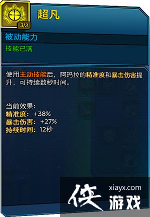 ������֮��3��ħŮ����ָ�� ����Ч�����