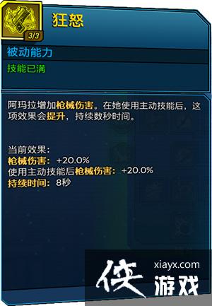 ������֮��3��ħŮ����ָ�� ����Ч�����