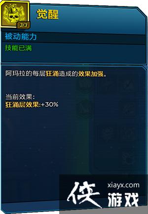 ������֮��3��ħŮ����ָ�� ����Ч�����