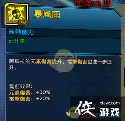 ������֮��3����ս�˺���ʽ��ħŮ��ս�ӳɼ��ܷ���