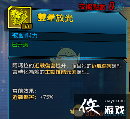 ������֮��3����ս�˺���ʽ��ħŮ��ս�ӳɼ��ܷ���