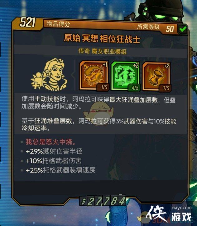 ������֮��3����λ��սʿģ��������ŭ�����պ���Ч������