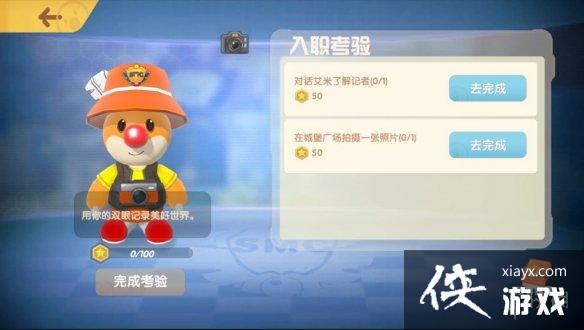 《摩尔庄园手游》记者相机怎么拍照 记者相机拍照方法 《摩尔庄园手游》记者相机怎么拍照 记者相机拍照方法