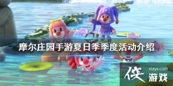 ��Ħ��ׯ԰���Ρ����ռ����Ȼ���� �²��������ﴫ˵�����ֺ��¼Ҿ�