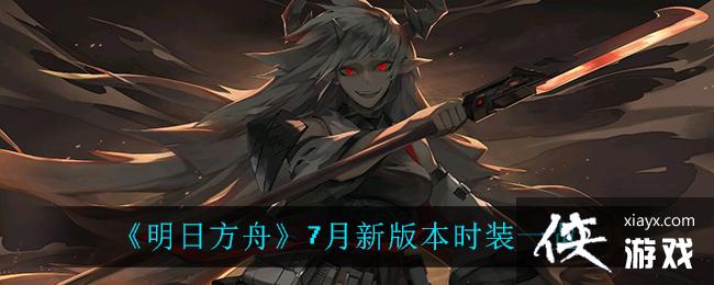 �����շ��ۡ�7���°汾ʱװһ��