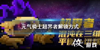 ��Ԫ����ʿ����������ô���� �½�ɫ�����߽�����ʽ