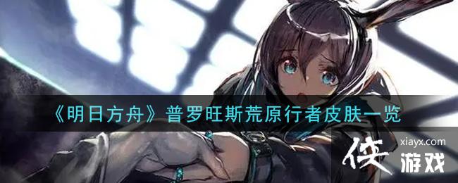 �����շ��ۡ�������˹��ԭ����Ƥ��һ��