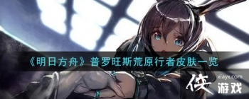 �����շ��ۡ�������˹��ԭ����Ƥ��һ��