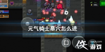 ��Ԫ����ʿ��ĹѨ��ô�� ���عؿ�ĹѨ���뷽��