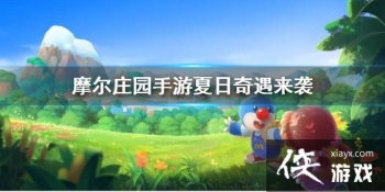 ��Ħ��ׯ԰���Ρ�����������Ϯ ��ɭ��ð����SMC�鱨��Ϯ