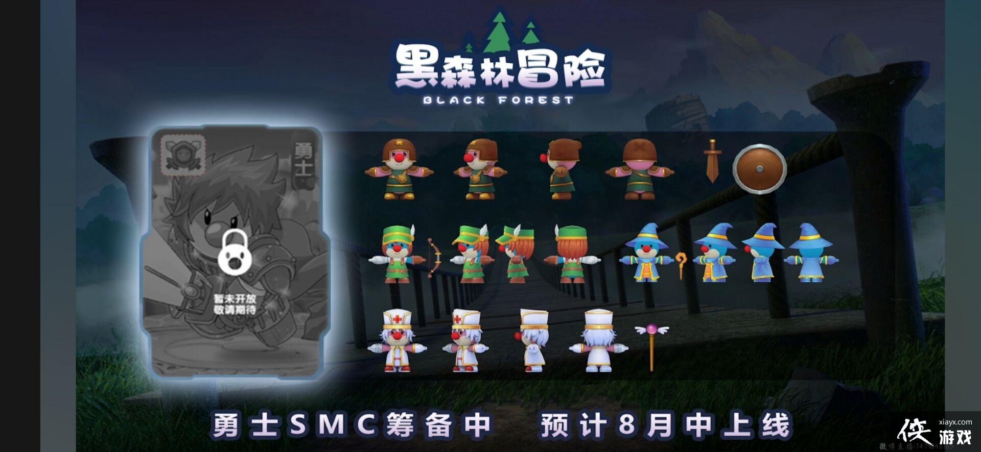 《摩尔庄园手游》夏日奇遇来袭 黑森林冒险新SMC情报来袭 《摩尔庄园手游》夏日奇遇来袭 黑森林冒险新SMC情报来袭
