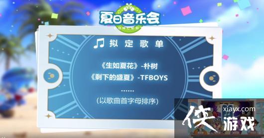 《摩尔庄园手游》夏日奇遇来袭 黑森林冒险新SMC情报来袭 《摩尔庄园手游》夏日奇遇来袭 黑森林冒险新SMC情报来袭