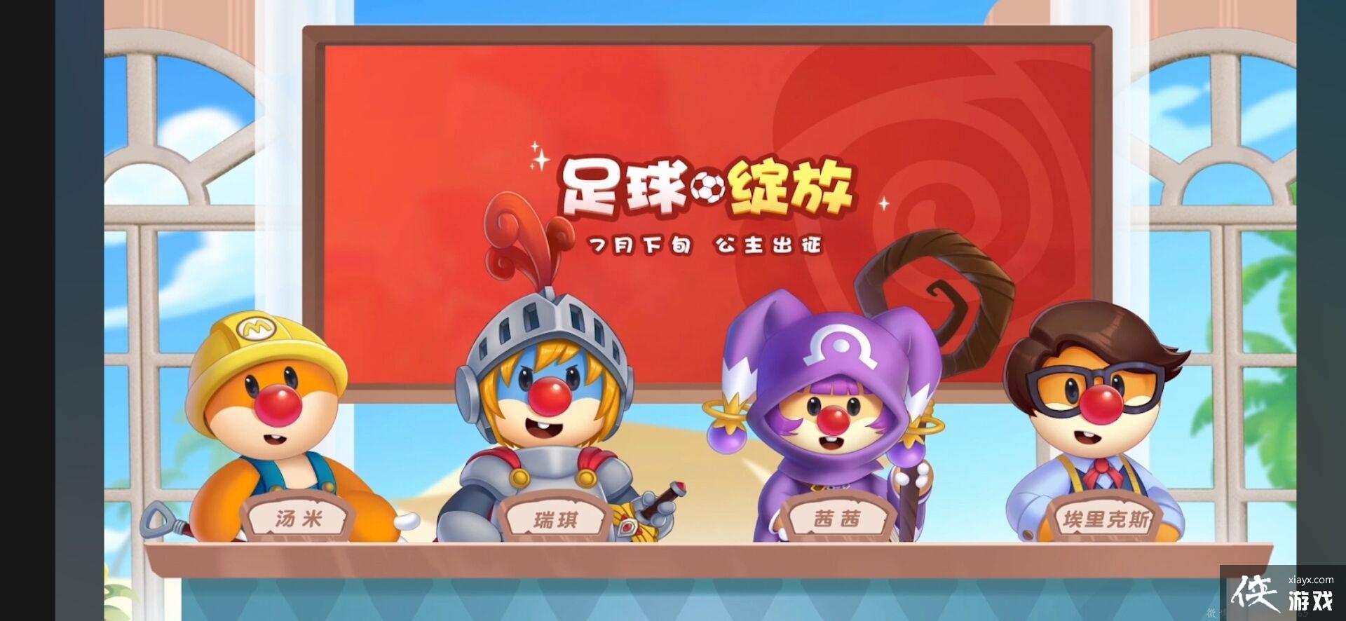 《摩尔庄园手游》夏日奇遇来袭 黑森林冒险新SMC情报来袭 《摩尔庄园手游》夏日奇遇来袭 黑森林冒险新SMC情报来袭