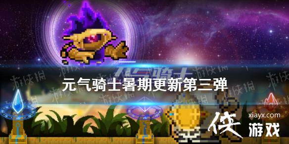 ��Ԫ����ʿ��2021���ڸ��µ����� Ӣ�۽�ɫ�����߹Ŵ�Ԫ��ʹ