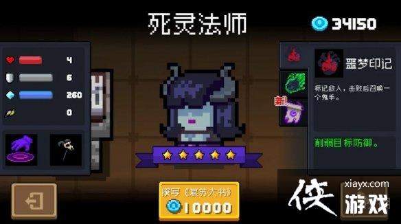 ��Ԫ����ʿ��2021���ڸ��µ����� Ӣ�۽�ɫ�����߹Ŵ�Ԫ��ʹ