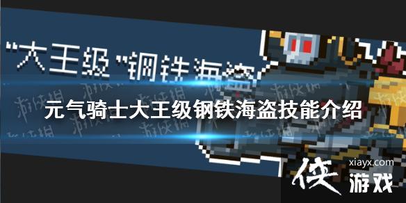 ��Ԫ����ʿ�������������ܽ��� ��boss����������������ʲô����