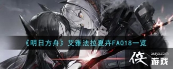 �����շ��ۡ����ŷ����Ļ�FA018һ��