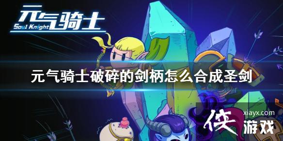 ��Ԫ����ʿ������Ľ�����ô�ϳ�ʥ�� ʥ���ϳɷ�������