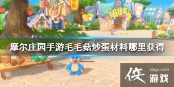 ��Ħ��ׯ԰���Ρ�ëë���������������� ëë���������ϻ�÷�������