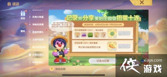 ��Ħ��ׯ԰���Ρ�����ũׯ���� ׯ԰Ѳ������