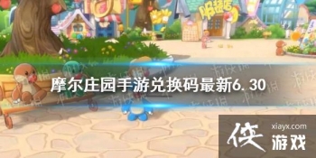 ��Ħ��ׯ԰���Ρ��һ�������6.30 6��30�����¿��öһ���