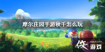 ��Ħ��ׯ԰���Ρ���ǧ��ô�� ��ǧ�淨���ɹ���