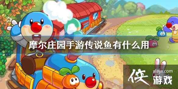 ��Ħ��ׯ԰���Ρ���˵����ʲô�� ��ͯ�׾�����ħ�������ý���