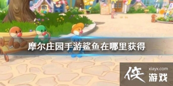 ��Ħ��ׯ԰���Ρ������������� �����û�ص����