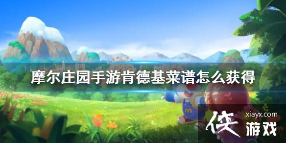 ��Ħ��ׯ԰���Ρ��ϵ»�������ô��� �ϵ»����׽���