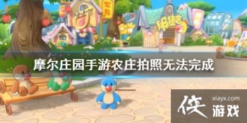 ��Ħ��ׯ԰���Ρ�ũׯ�����޷���� ���һ��ũׯ������ôŪ