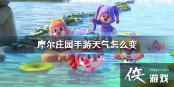 ��Ħ��ׯ԰���Ρ�������ô�� �ı�������������