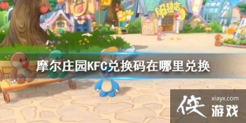 ��Ħ��ׯ԰���Ρ�KFC�һ���������һ� KFC�����һ����÷���