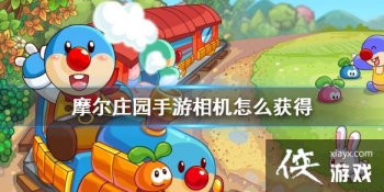 ��Ħ��ׯ԰���Ρ������ô��� �����÷�������