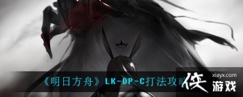 �����շ��ۡ�LK-DP-D�򷨹���